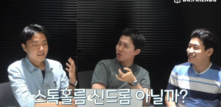 닥터프렌즈 의사들이 슬의보면서 정말 모르겠다고 하는것 | 인스티즈