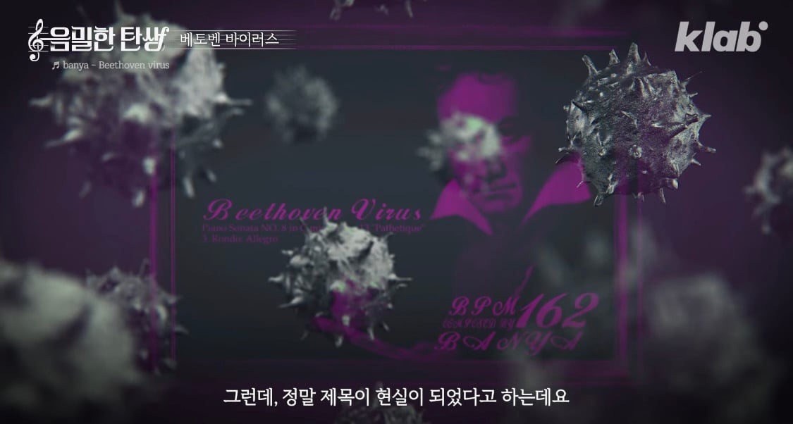 의외라는 베토벤 바이러스 작곡가 | 인스티즈