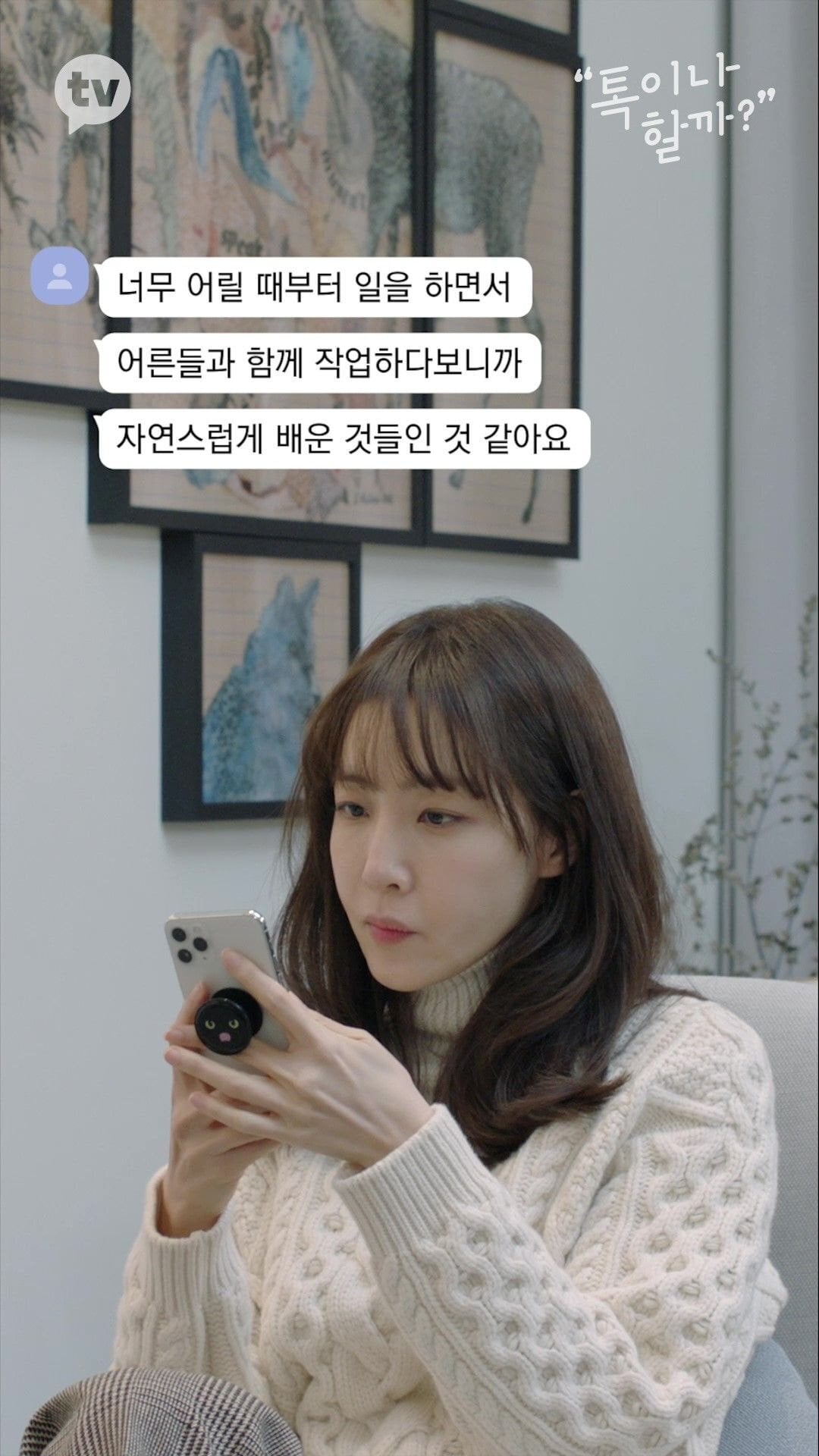 책에 줄치고 접어가며 읽는 김이나 vs 책 망가지는건 극혐하는 문가영 | 인스티즈