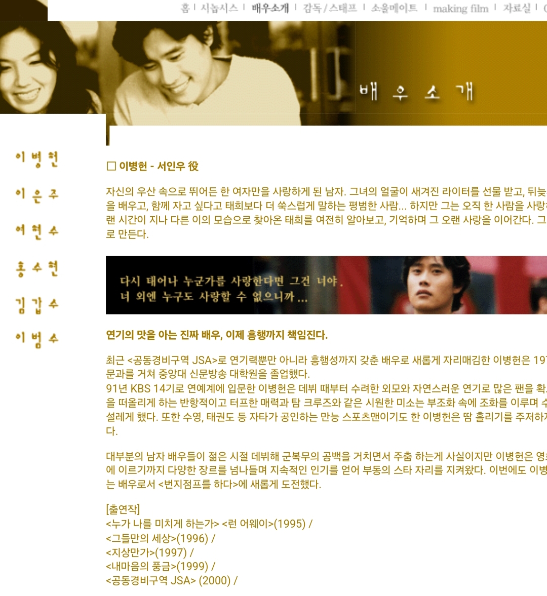 낭만 대박이라는 25년째 열려있는 영화 번지점프를 하다 홈페이지 | 인스티즈