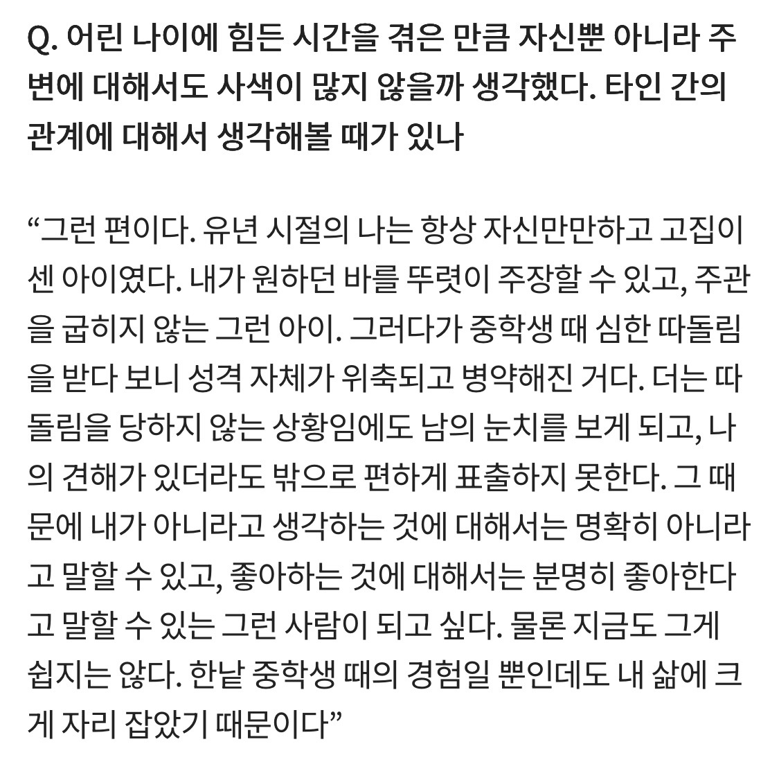 학창시절 왕따 트라우마로 공부 강박이 있었던 모델 최현준 (데블스플랜2 현준) | 인스티즈