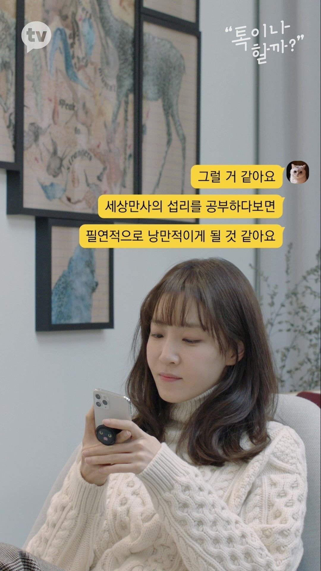 책에 줄치고 접어가며 읽는 김이나 vs 책 망가지는건 극혐하는 문가영 | 인스티즈