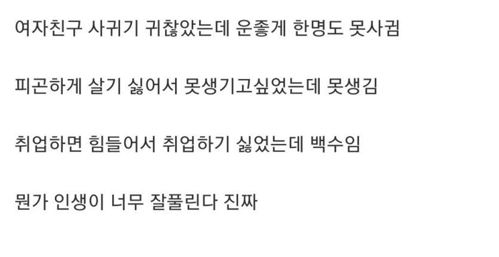 인생이 너무 잘 풀린 사람 | 인스티즈