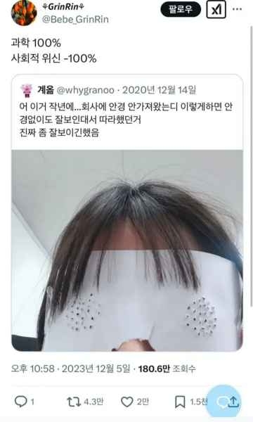 안경 놓고 왔을 때 꿀팁 | 인스티즈