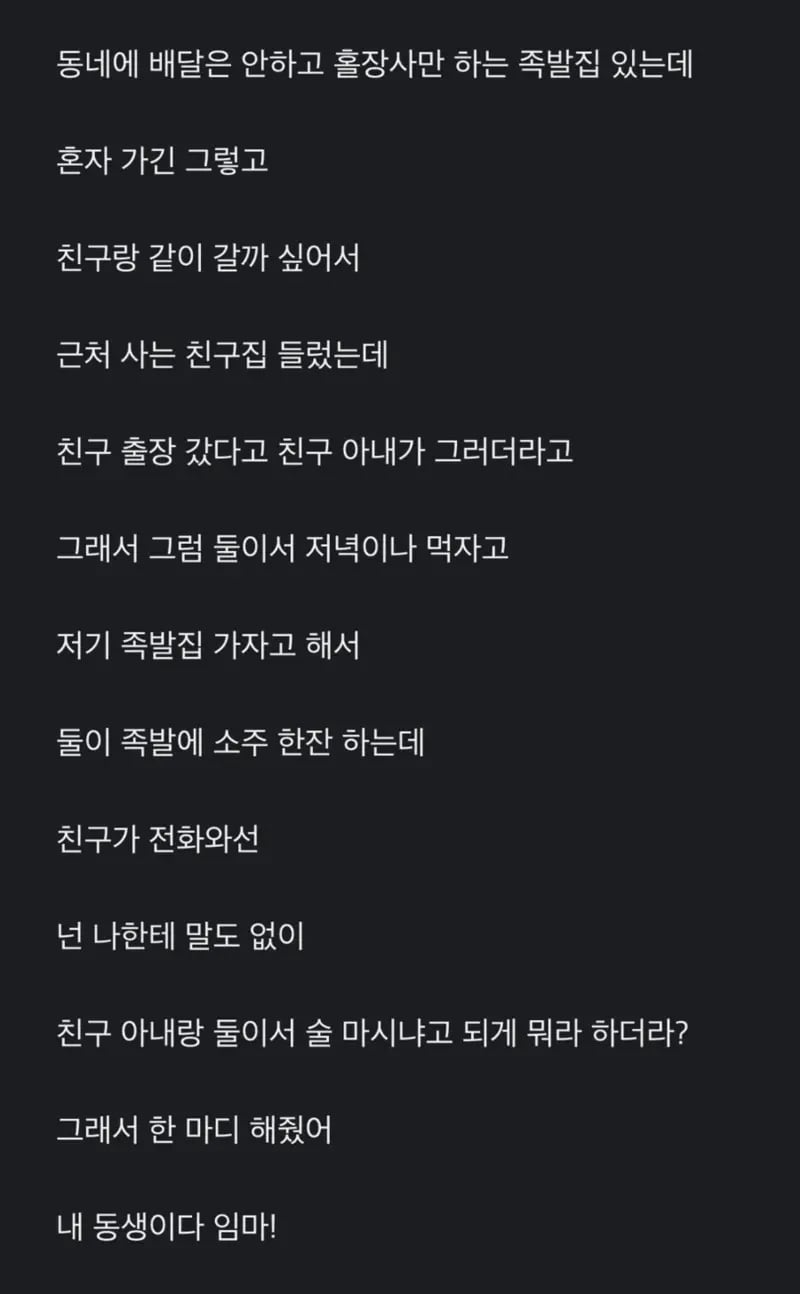 친구 아내랑 친구 없이 밥 먹는 게 죄냐 | 인스티즈