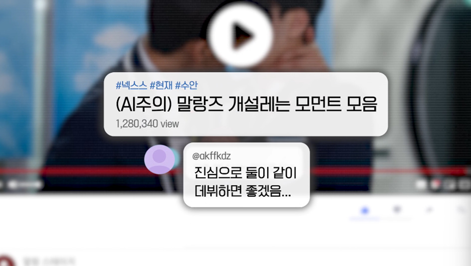 소재 미친 거 같다는 오늘 첫방한 벨드.jpg | 인스티즈