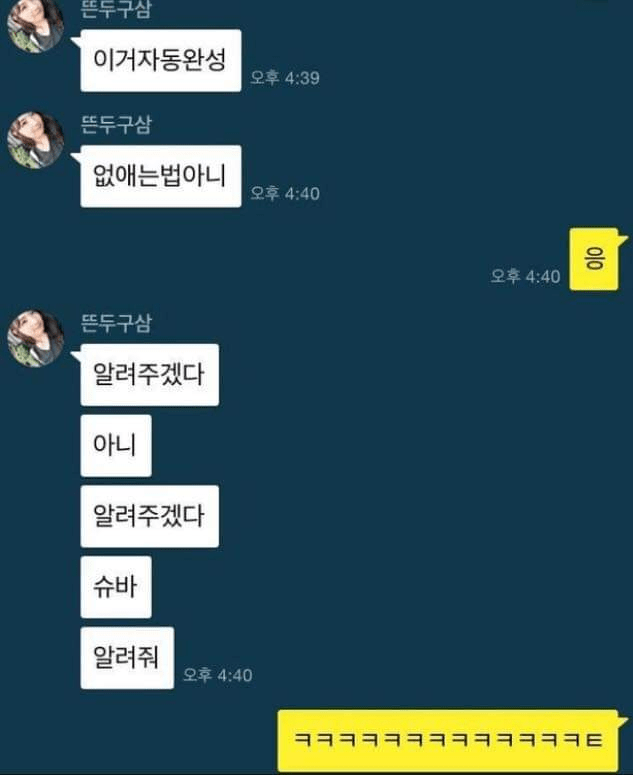 아이폰 자동완성기능 대참사 | 인스티즈
