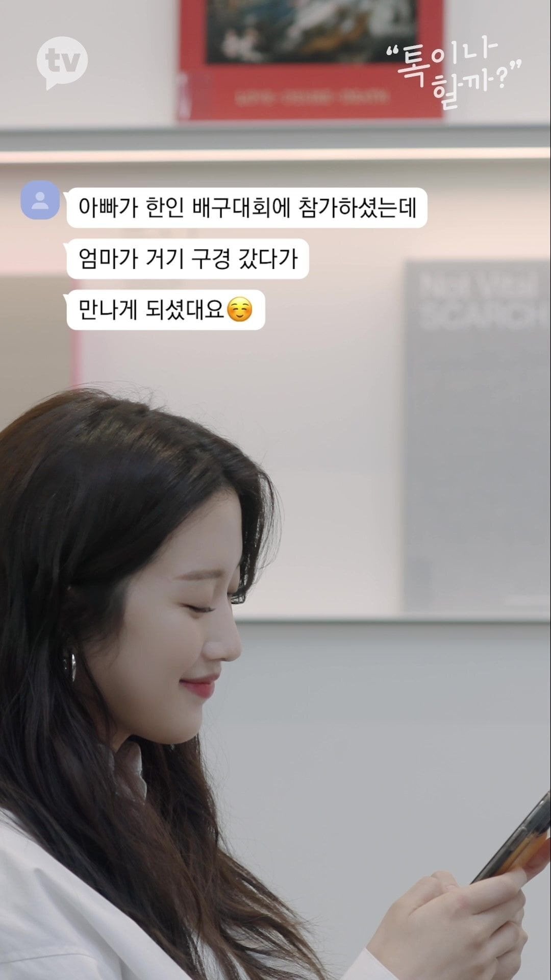 책에 줄치고 접어가며 읽는 김이나 vs 책 망가지는건 극혐하는 문가영 | 인스티즈