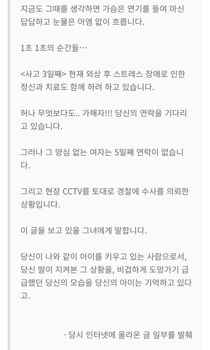 대한민국 미투/무고 사건 레전드 모음 | 인스티즈