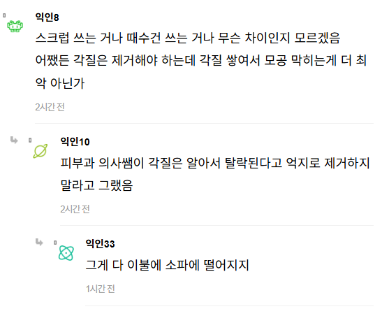 한국인의 피부를 가장 조져버린 발명품 | 인스티즈