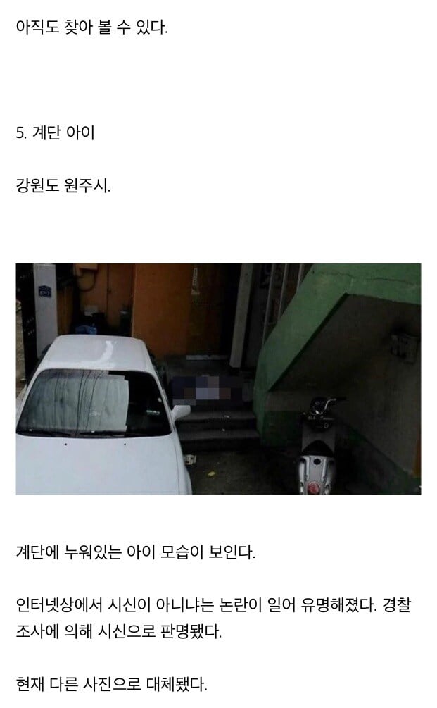 국내 로드뷰 괴담 | 인스티즈