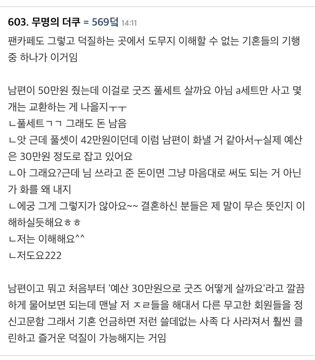 기혼언금 된 지오디 팬카페.jpg | 인스티즈