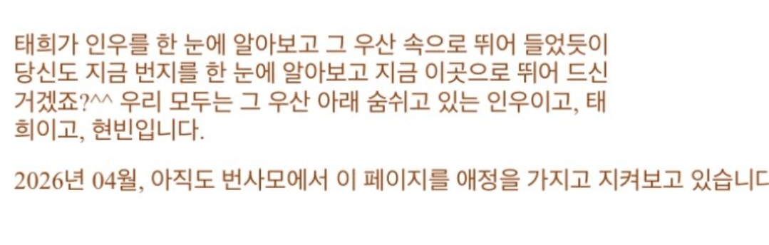 낭만 대박이라는 25년째 열려있는 영화 번지점프를 하다 홈페이지 | 인스티즈