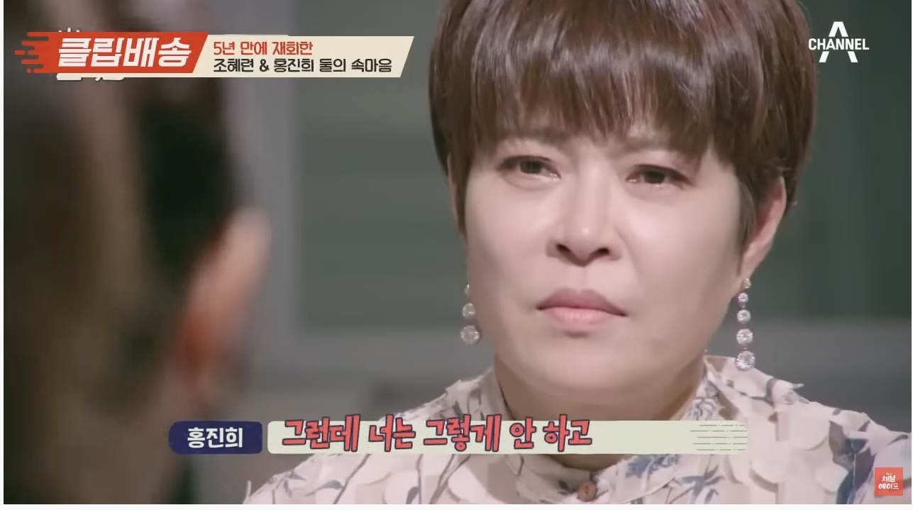 나는 조혜련이 이해 간다 vs 홍진희가 이해 간다 | 인스티즈