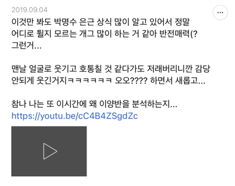 박명수 사주팔자/인생 분석해보는 달글 | 인스티즈