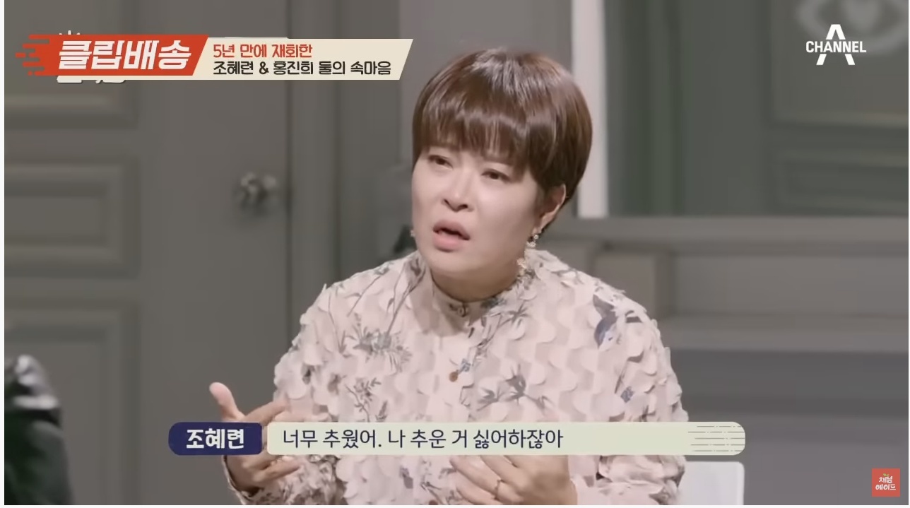 나는 조혜련이 이해 간다 vs 홍진희가 이해 간다 | 인스티즈