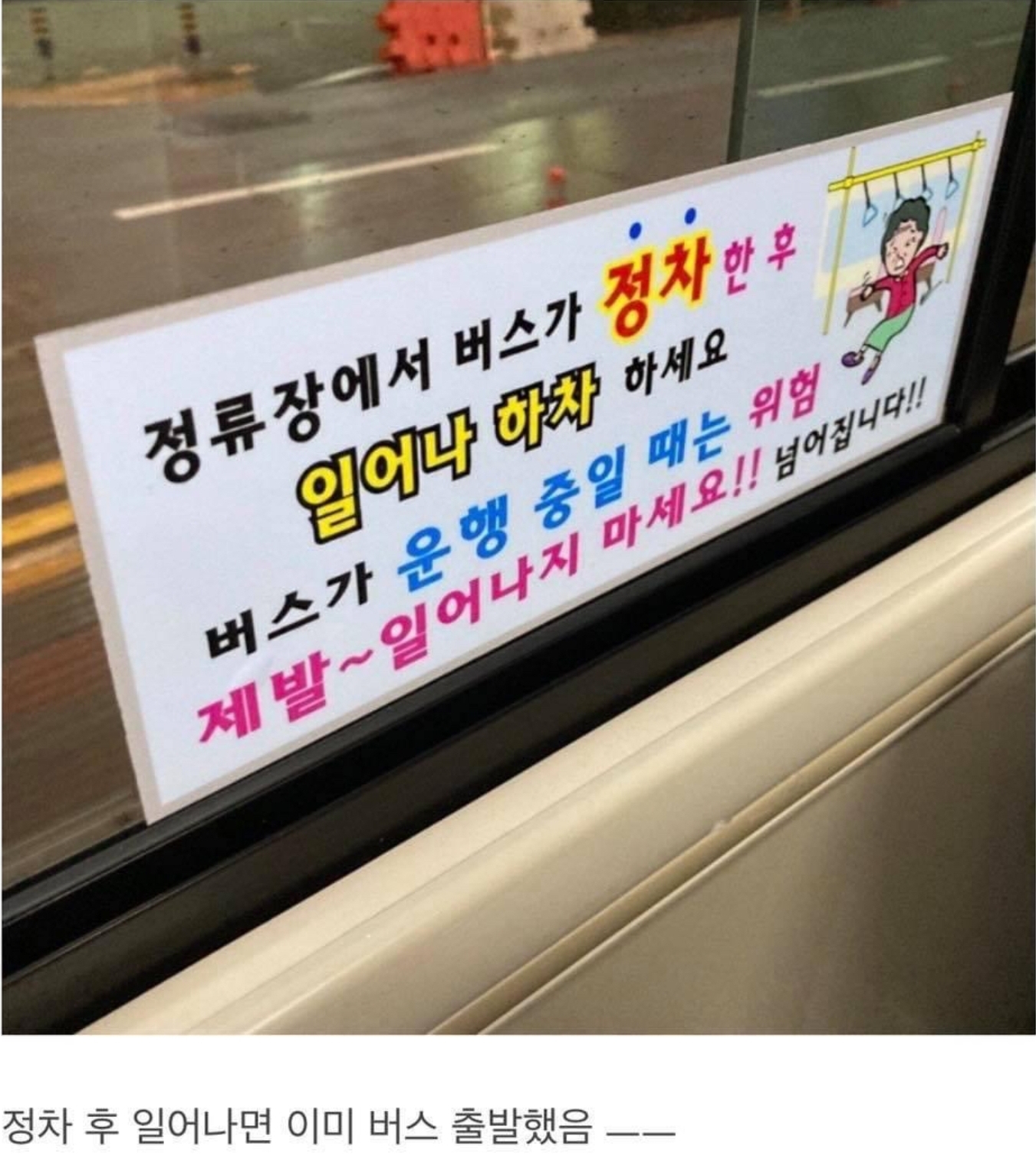 시내버스 거짓말 | 인스티즈