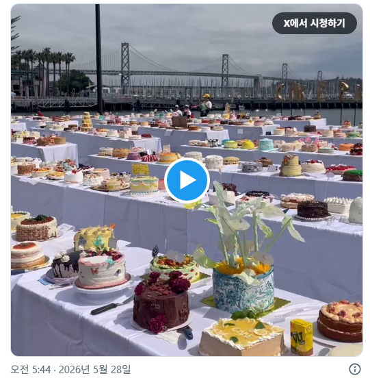 미국에서 열린다는 케이크 피크닉 | 인스티즈