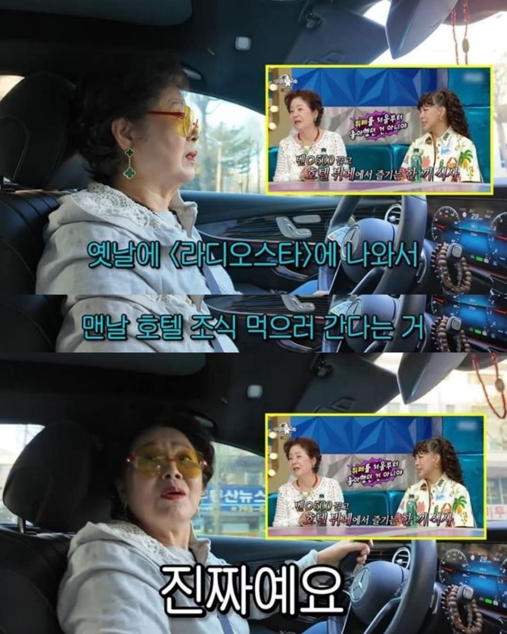 배우 선우용녀가 매일 호텔조식을 먹는 이유 | 인스티즈