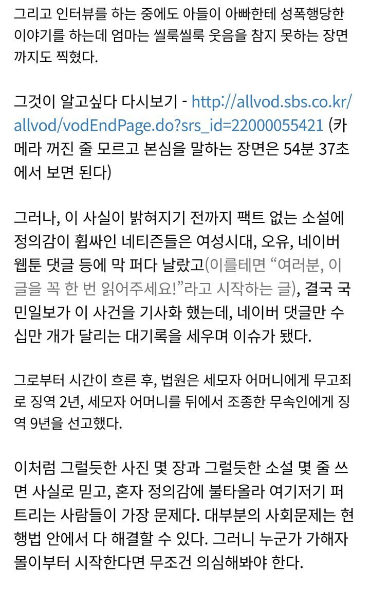 대한민국 미투/무고 사건 레전드 모음 | 인스티즈
