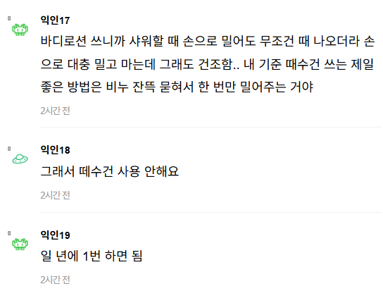 한국인의 피부를 가장 조져버린 발명품 | 인스티즈