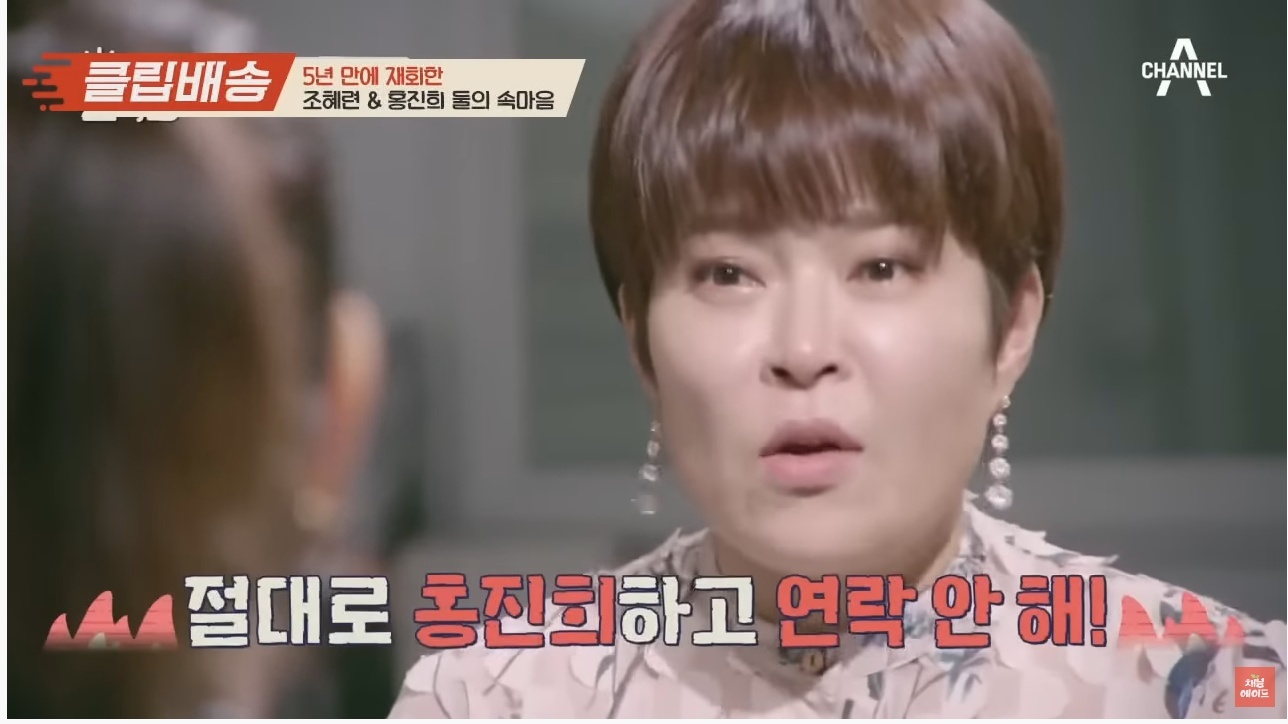 나는 조혜련이 이해 간다 vs 홍진희가 이해 간다 | 인스티즈