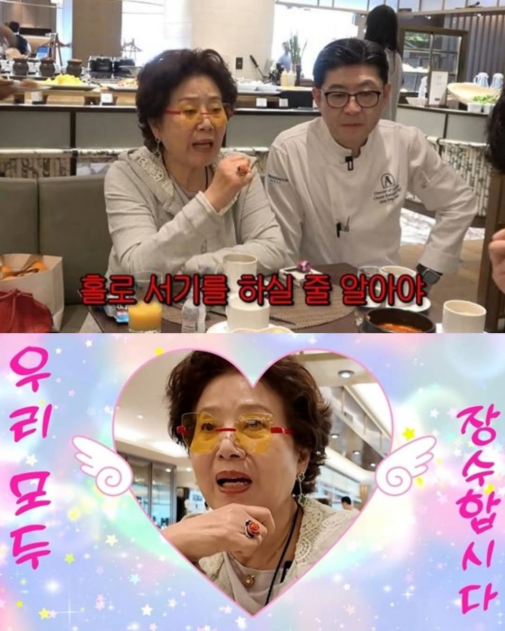 배우 선우용녀가 매일 호텔조식을 먹는 이유 | 인스티즈