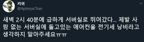 it업계 실화 괴담 | 인스티즈