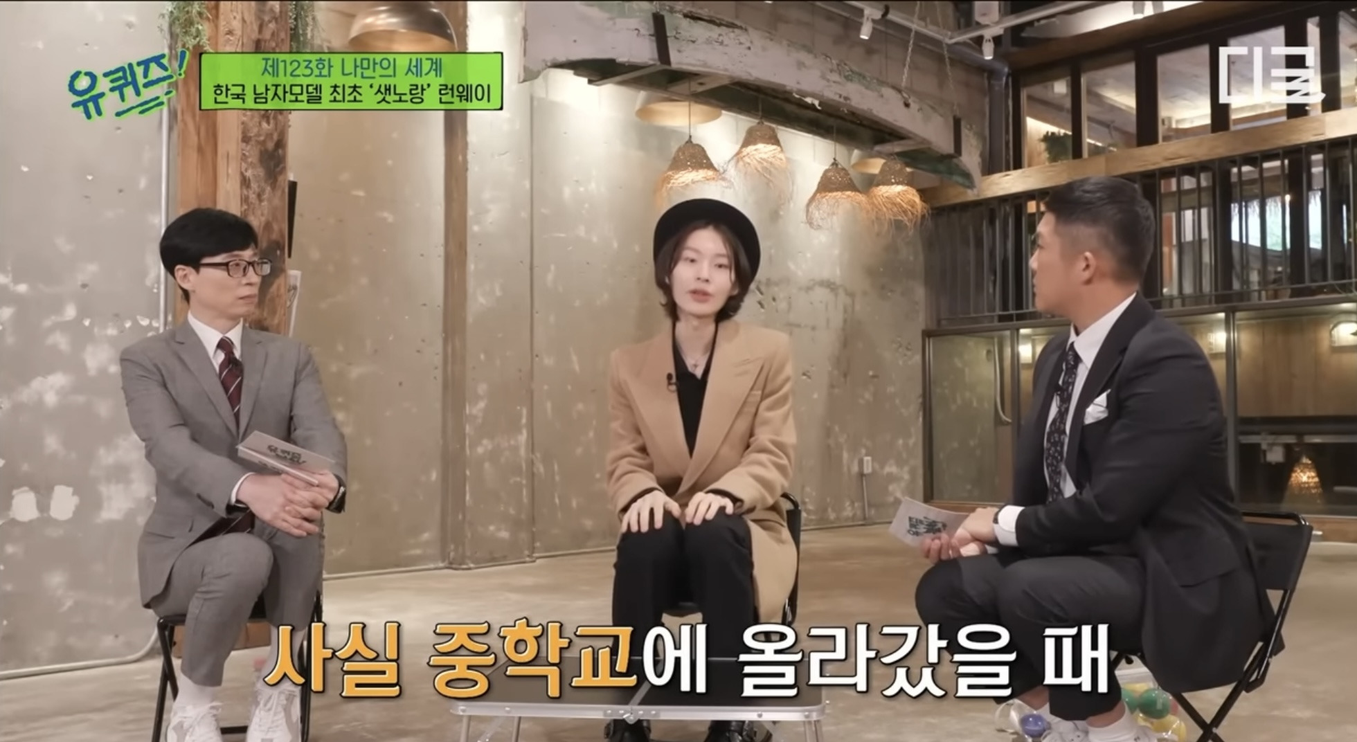학창시절 왕따 트라우마로 공부 강박이 있었던 모델 최현준 (데블스플랜2 현준) | 인스티즈