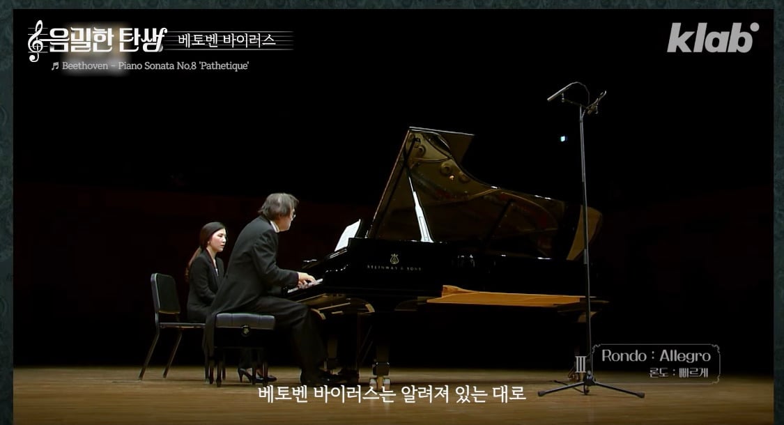 의외라는 베토벤 바이러스 작곡가 | 인스티즈