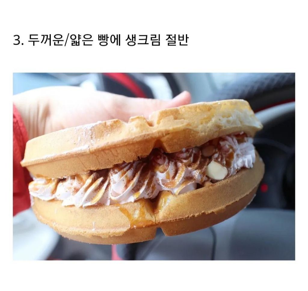 내 취향인 와플 고르기 | 인스티즈