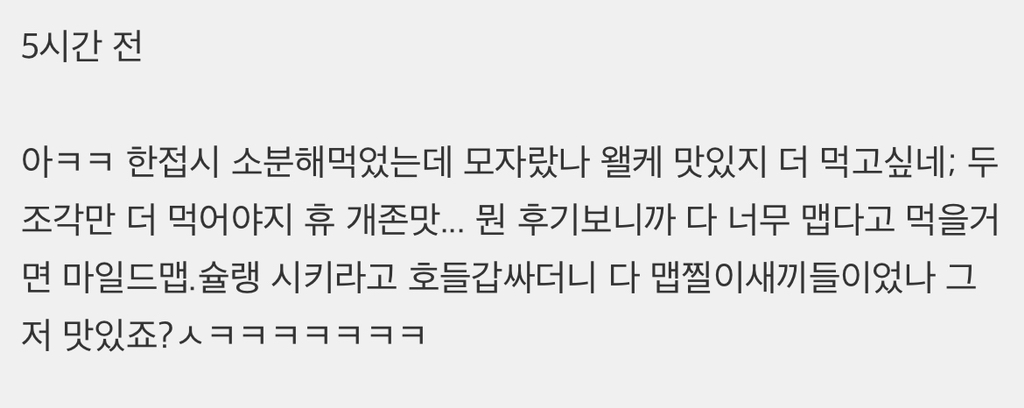약 6시간전 자담 맵슐랭 처음 먹은 자의 타임라인 | 인스티즈