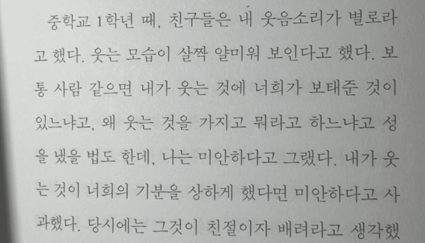 학창시절 왕따 트라우마로 공부 강박이 있었던 모델 최현준 (데블스플랜2 현준) | 인스티즈
