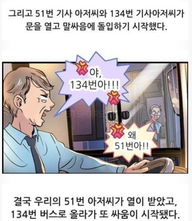 부산 버스 레전드썰 | 인스티즈