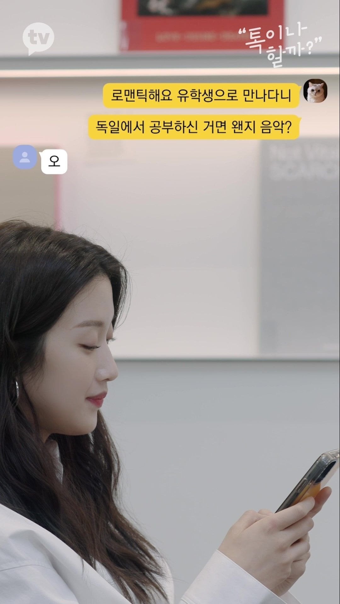 책에 줄치고 접어가며 읽는 김이나 vs 책 망가지는건 극혐하는 문가영 | 인스티즈