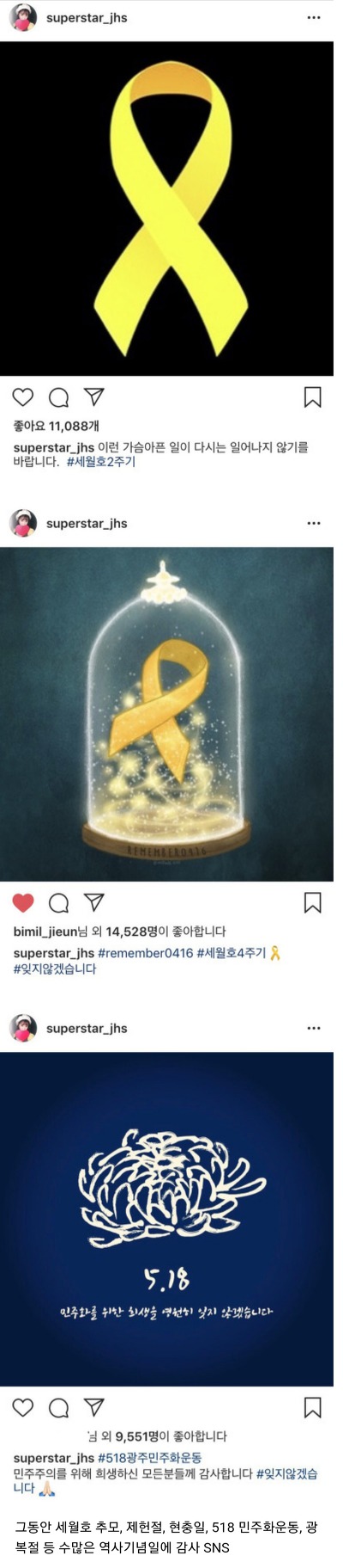 피드백이 확실하다 못해 행보가 멋진 전효성 | 인스티즈