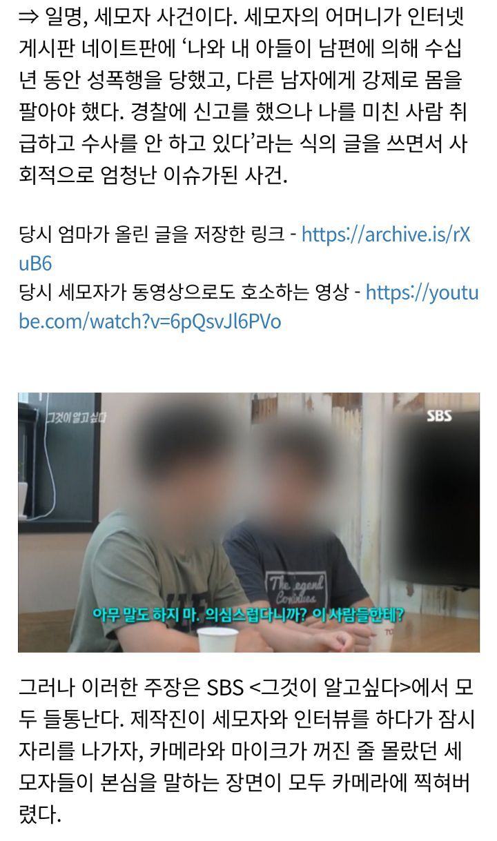 대한민국 미투/무고 사건 레전드 모음 | 인스티즈