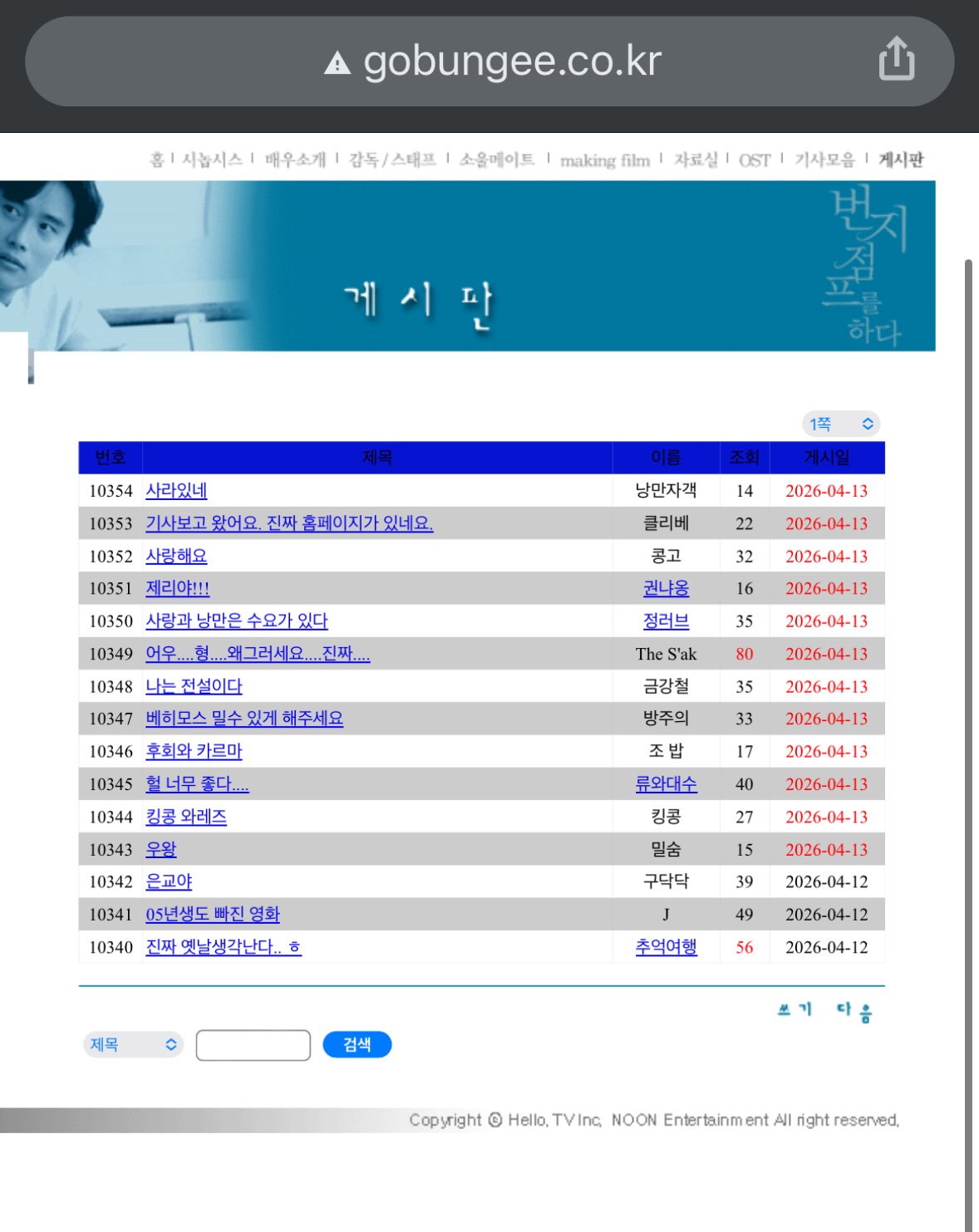 낭만 대박이라는 25년째 열려있는 영화 번지점프를 하다 홈페이지 | 인스티즈