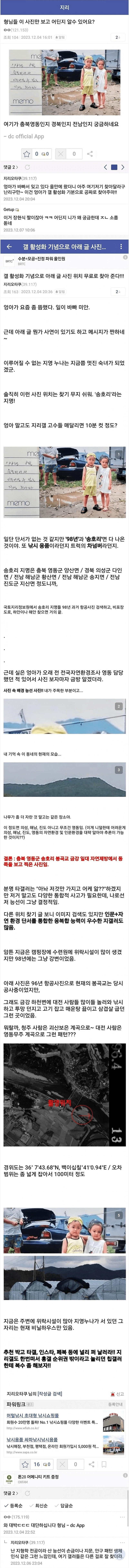 디씨 지리 덕후들 수준 | 인스티즈