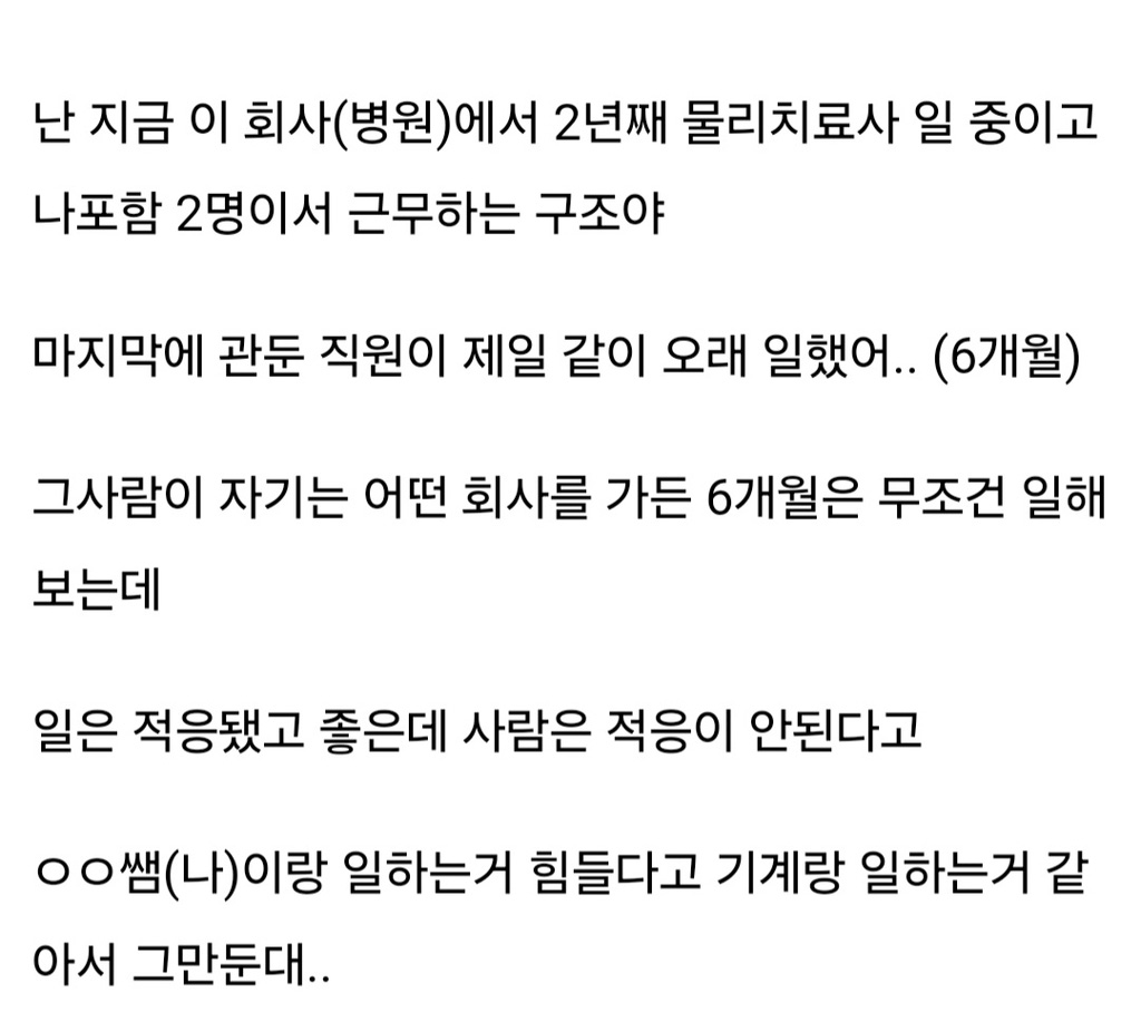 내가 기계같아서 네명째 관뒀는데 | 인스티즈