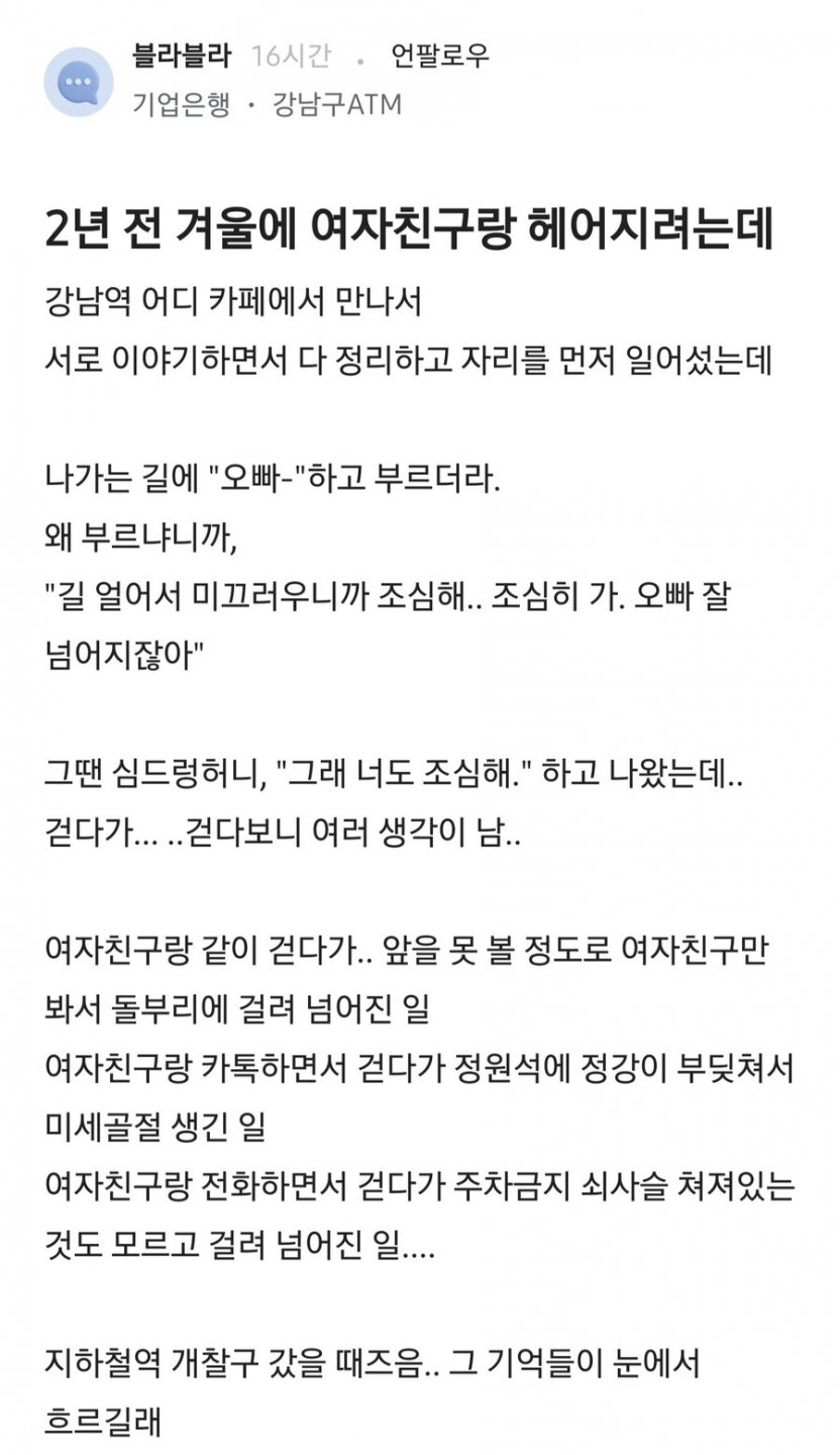 여자친구랑 헤어지려는데 | 인스티즈