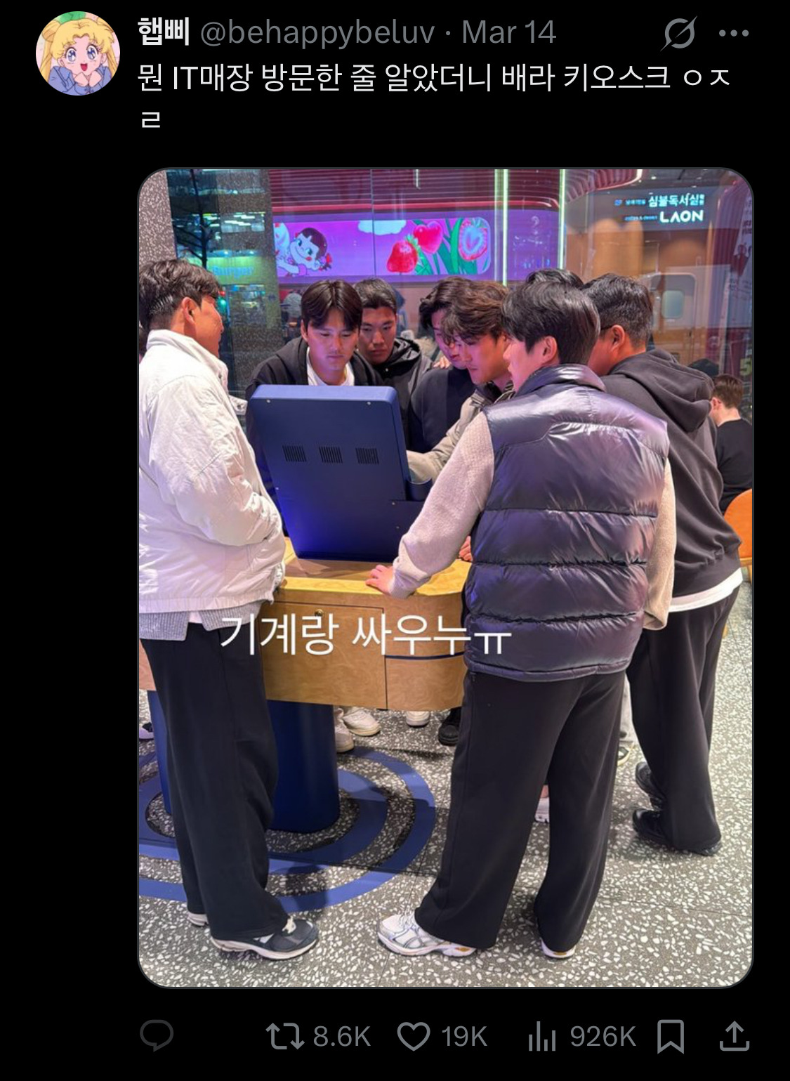 고등학생땐 아이돌이랑 진짜 사귀고 싶었는데ㅋㅋㅋ 성인되니까.twt | 인스티즈
