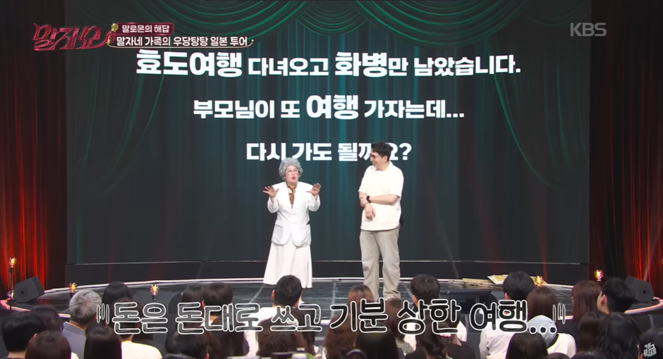 가족들이랑 여행 갔다가 개 빡쳤다는 한 연예인 | 인스티즈
