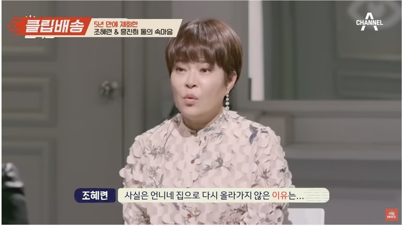 나는 조혜련이 이해 간다 vs 홍진희가 이해 간다 | 인스티즈