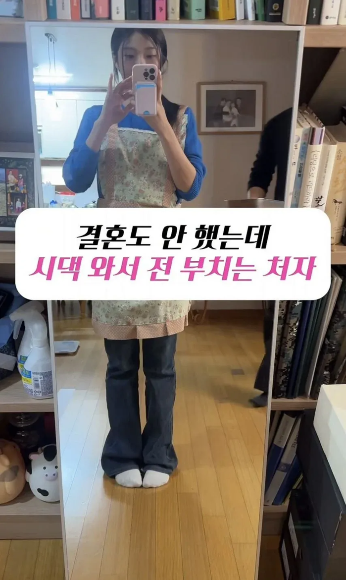 결혼 전부터 시댁가서 전 부치는 여자 | 인스티즈