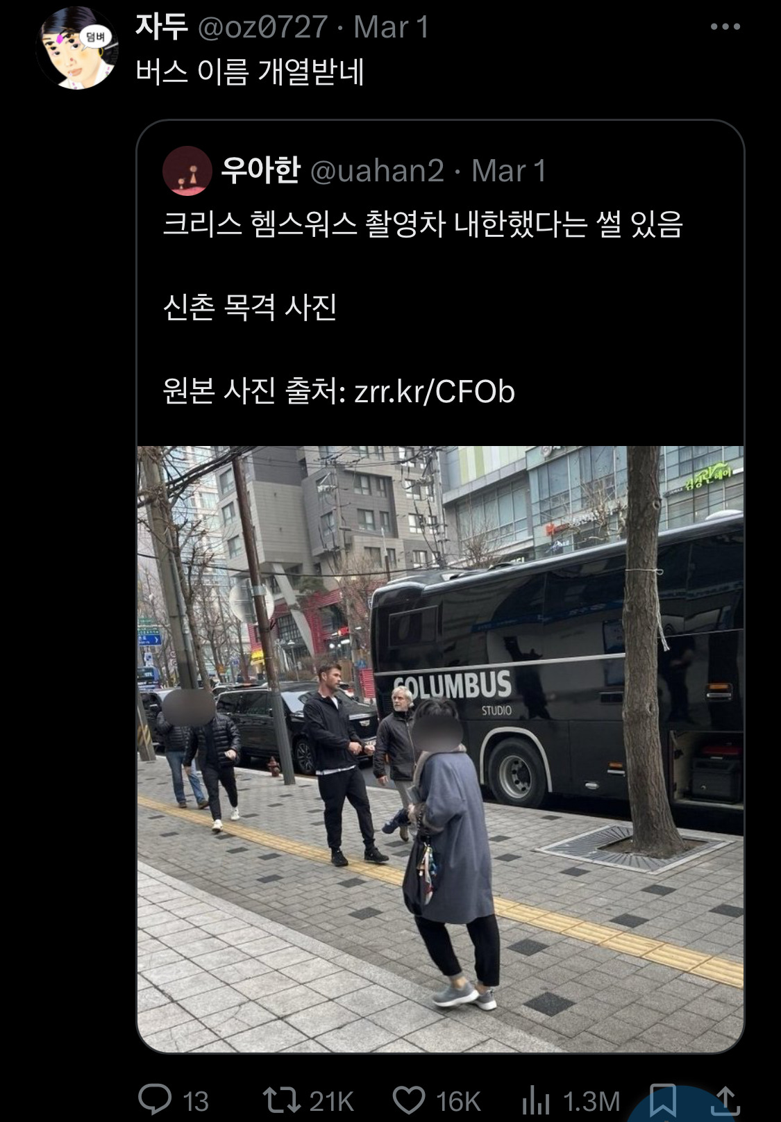 고등학생땐 아이돌이랑 진짜 사귀고 싶었는데ㅋㅋㅋ 성인되니까.twt | 인스티즈