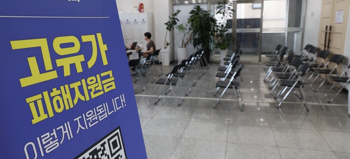 고유가 피해지원금, 대구가 가장 많이 신청…전체 누적 신청률은 89.5% | 인스티즈