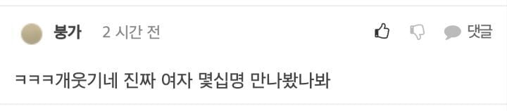 펨코에 올라온 솔로탈출하는 지름길 | 인스티즈