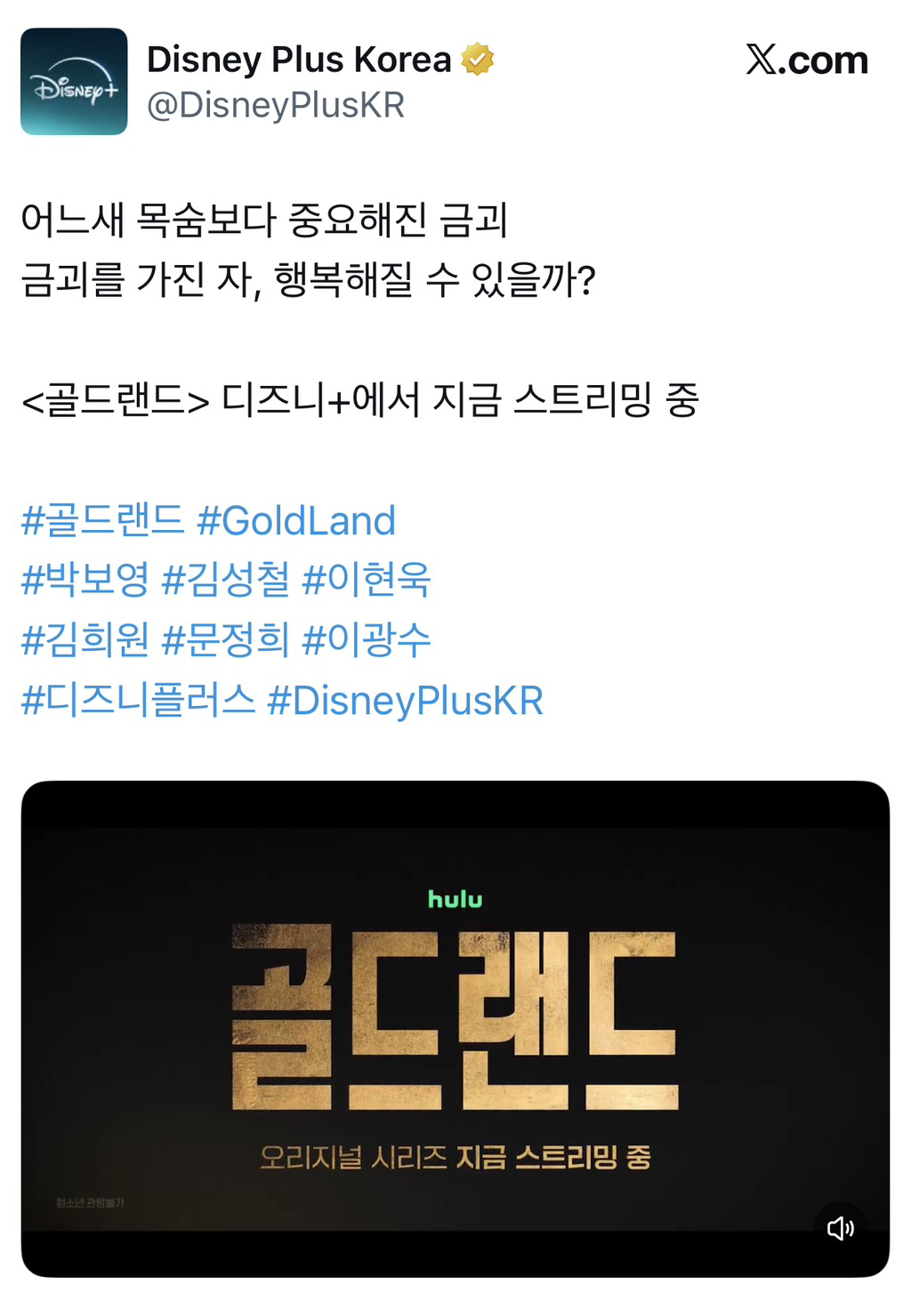 어제 막화 뜨고 용두용미라고 반응 좋은 디플 드라마 | 인스티즈