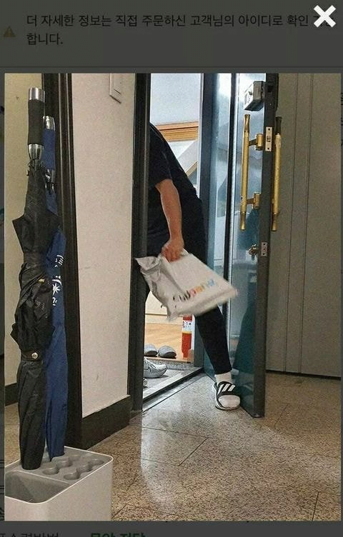 한국인 성격이 얼마나 급한지 보여주는 배송완료 문자 사진들 | 인스티즈